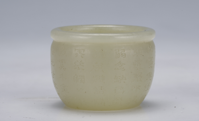 白玉刻韩愈诗文杯 清代