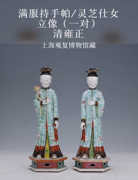 满服持手帕/灵芝仕女立像 （一对）_观复博物馆