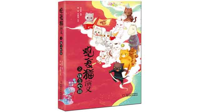 马未都：观复猫出的第一本书-马未都