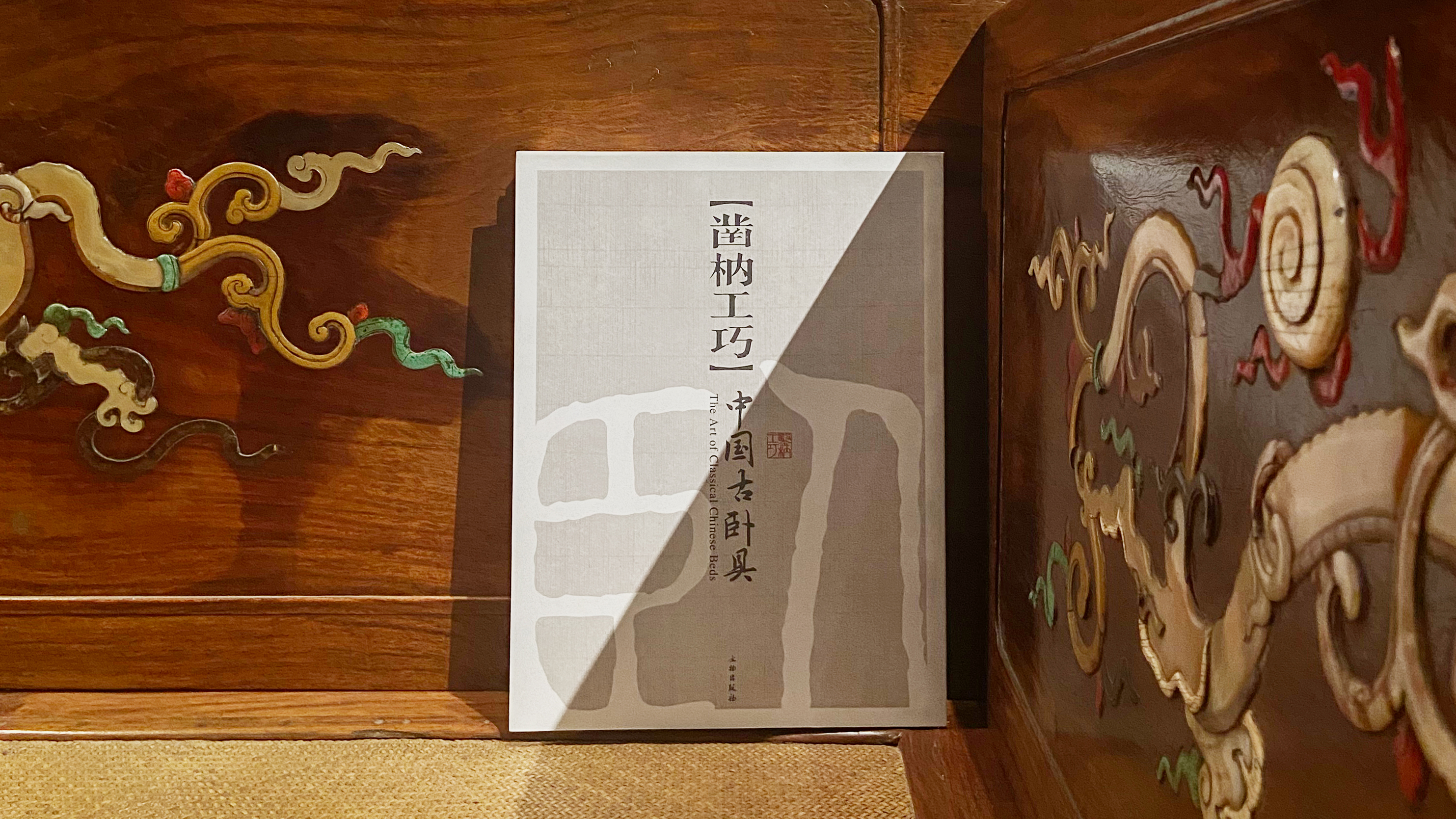 第二讲 凿枘工巧，器道合一-马未都