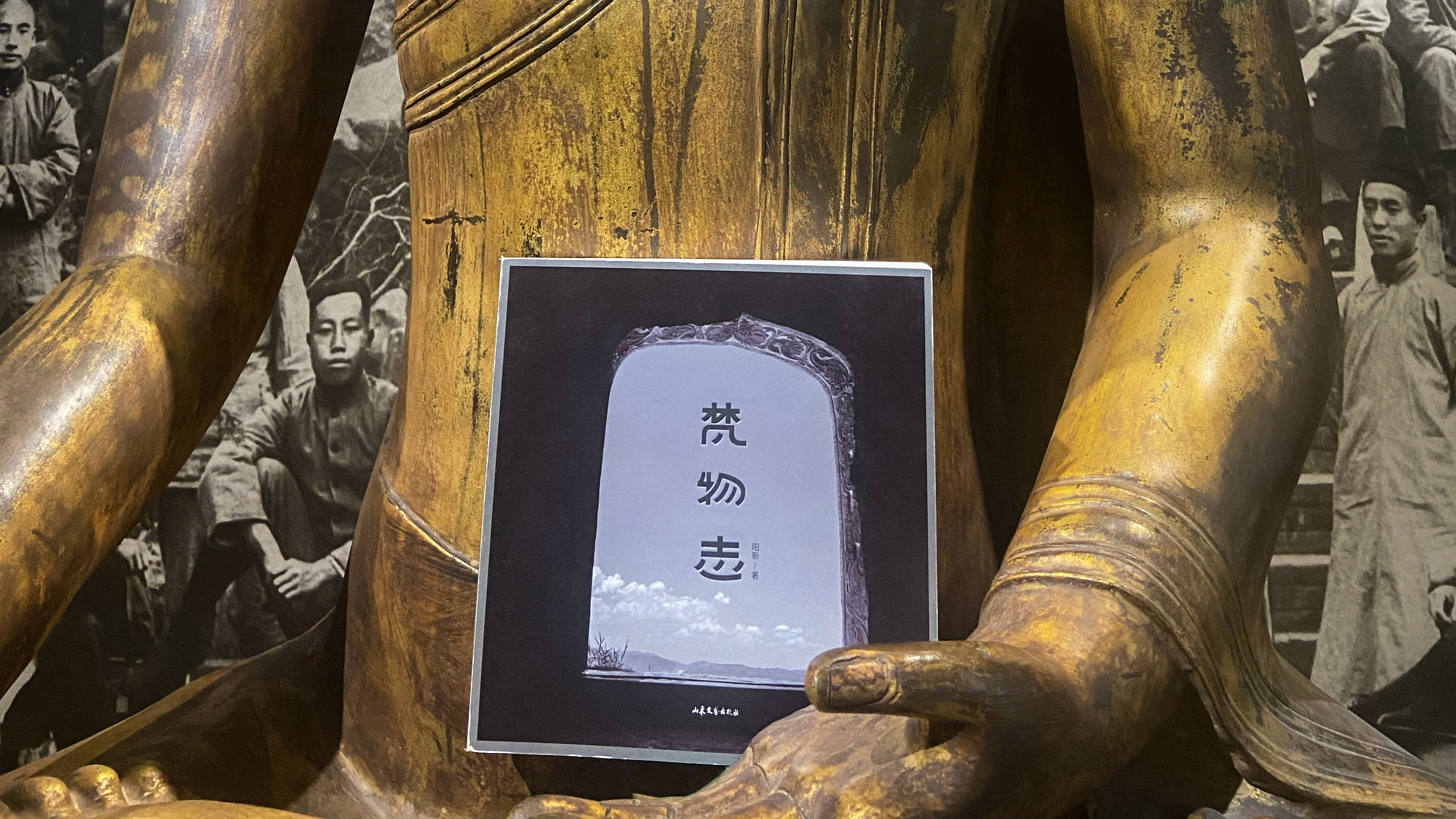 第二十讲 于世俗喧嚣中，聆听梵音-马未都