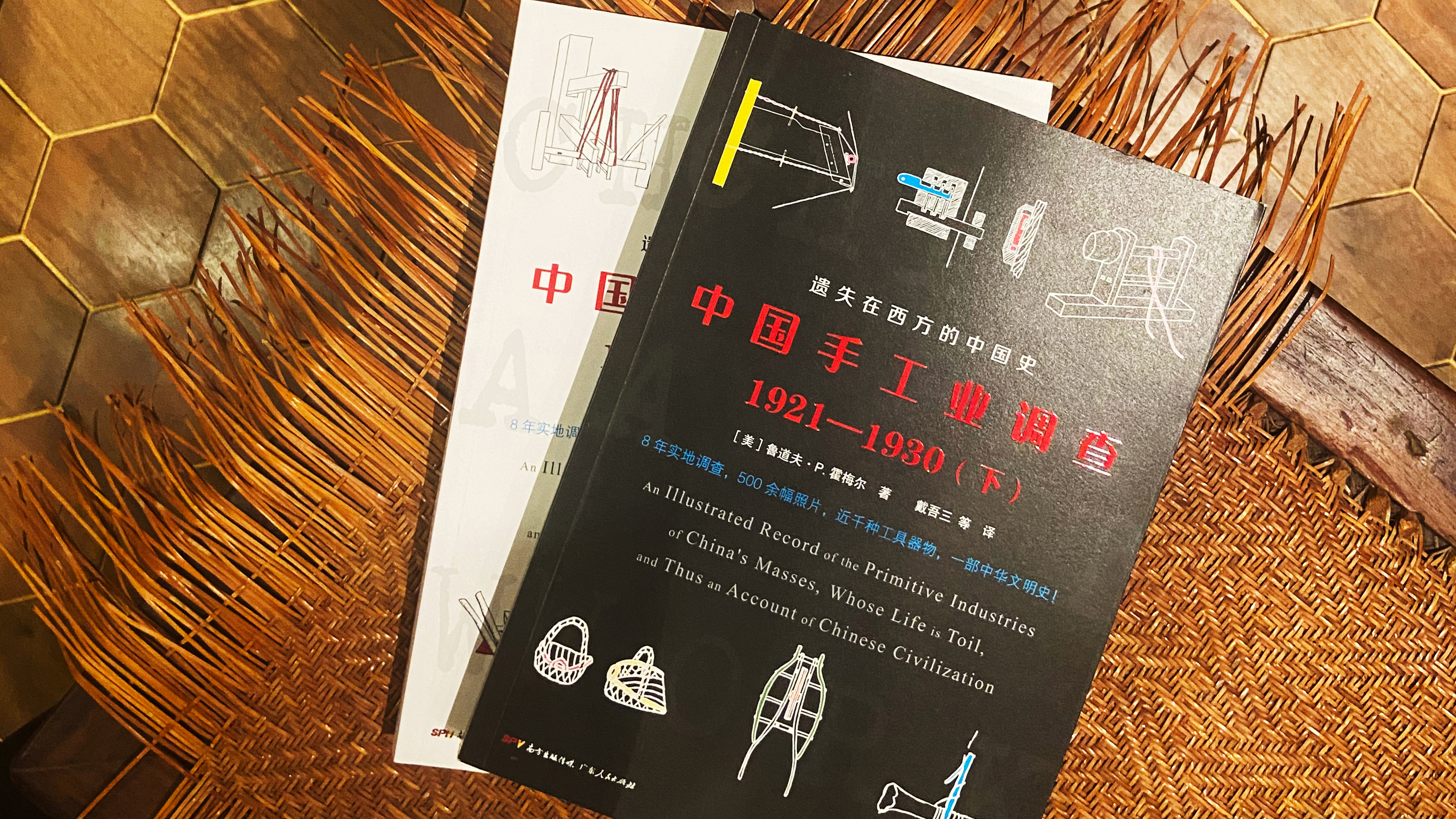 第四十七讲 手艺中国-马未都