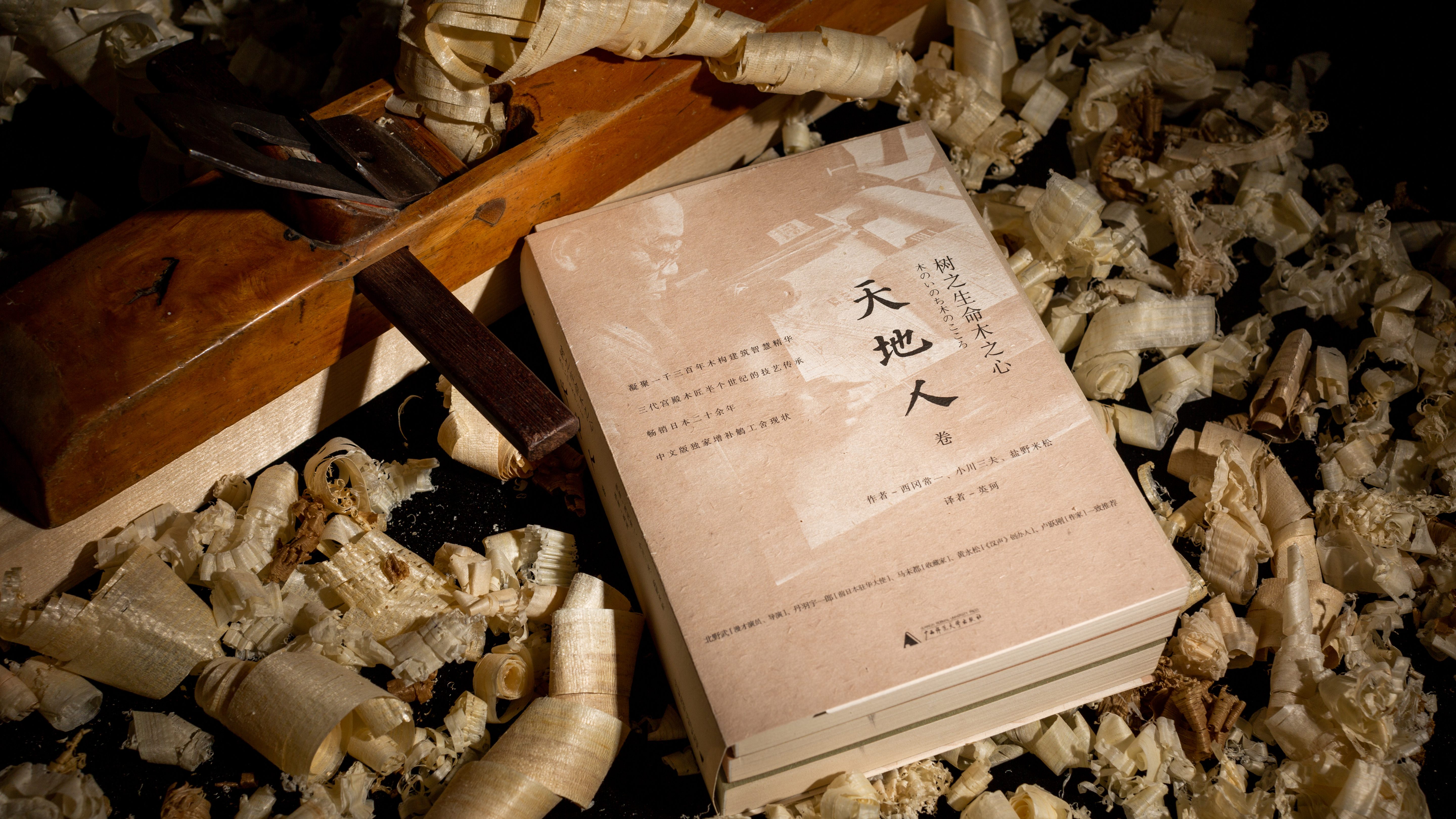 第四十八讲 工匠精神，照耀千秋-马未都