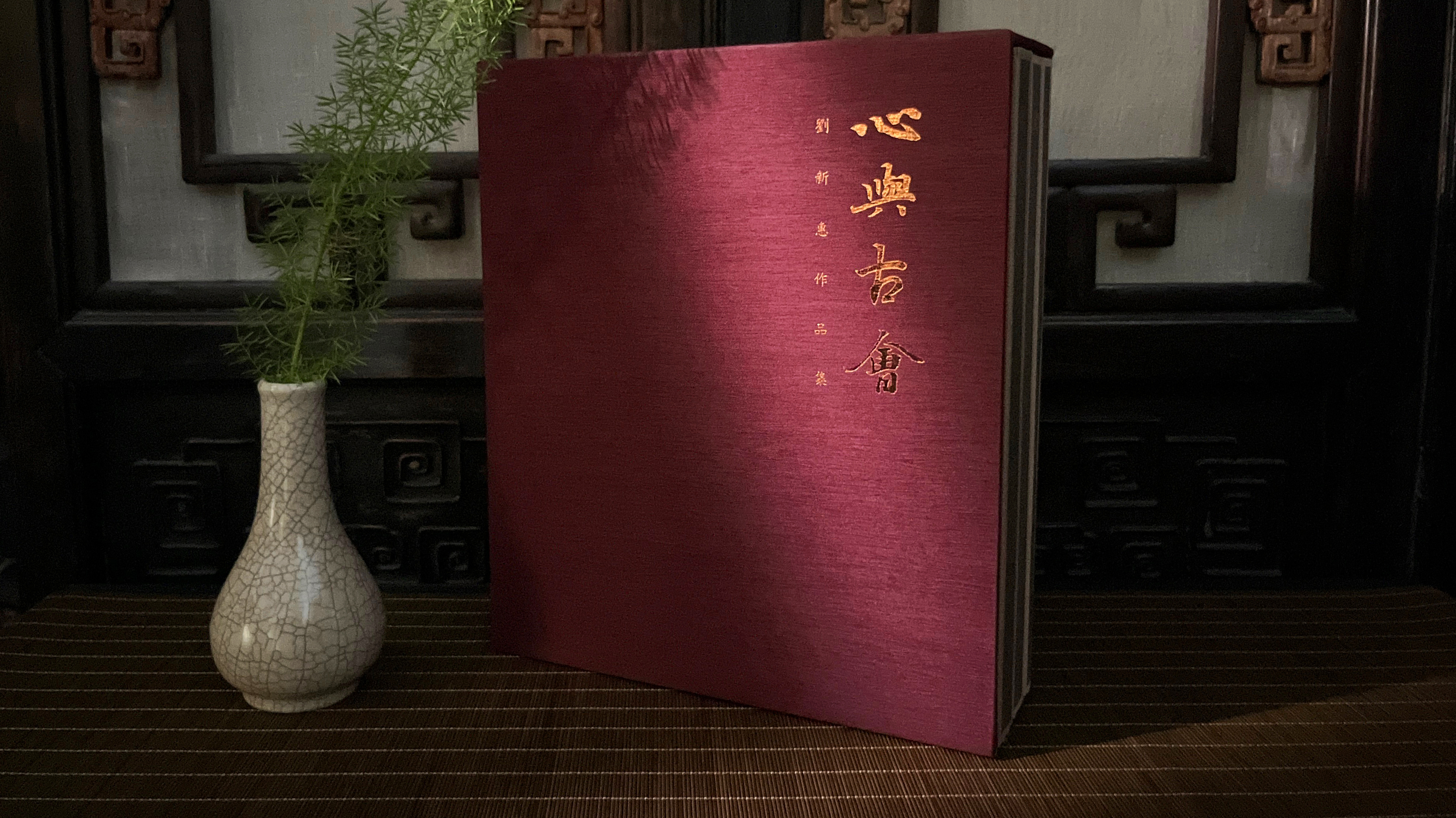 第八十讲 雅重的“三分半”书-马未都
