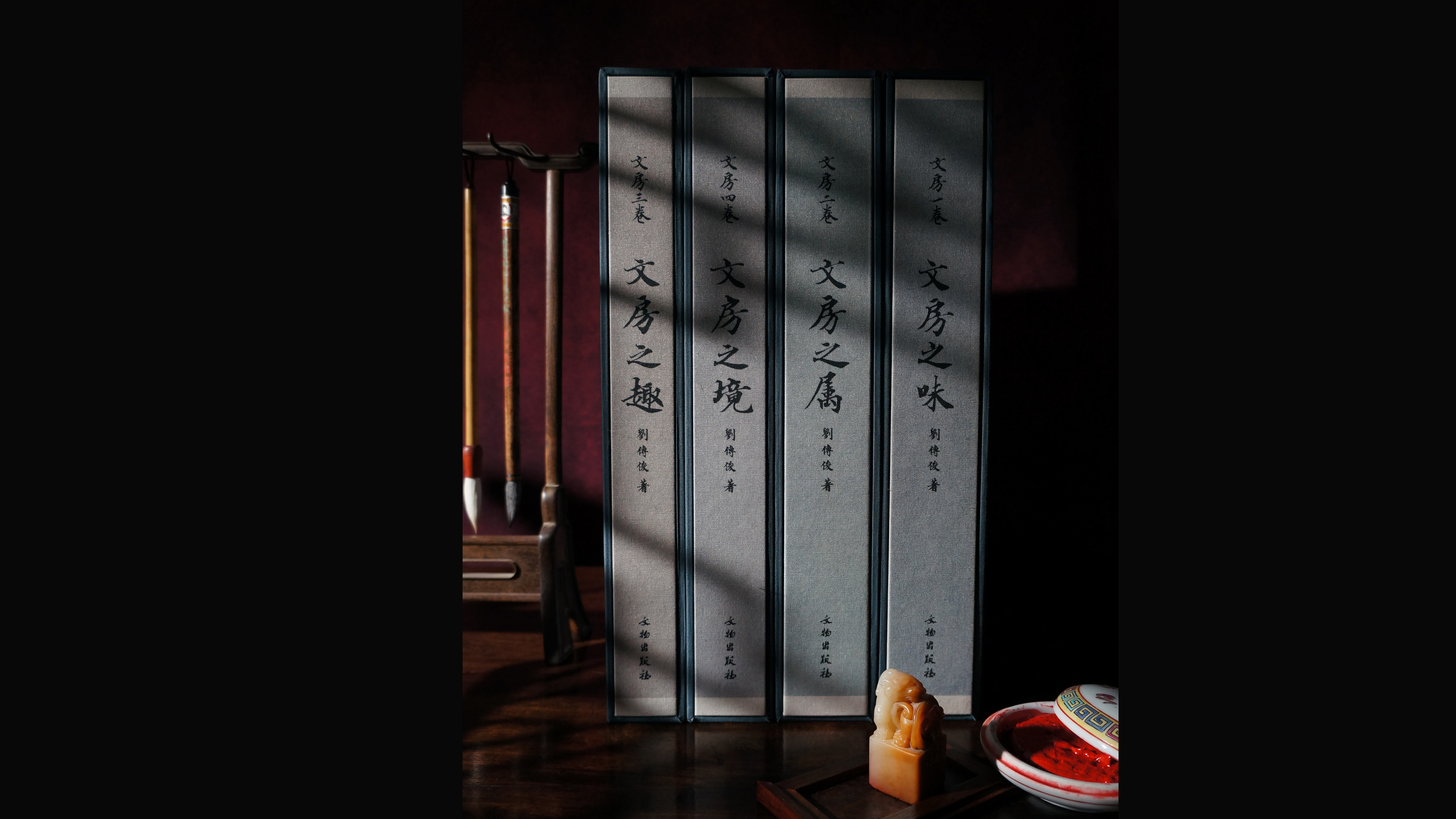 第五十四讲 笔墨纸砚的文明魅力-马未都